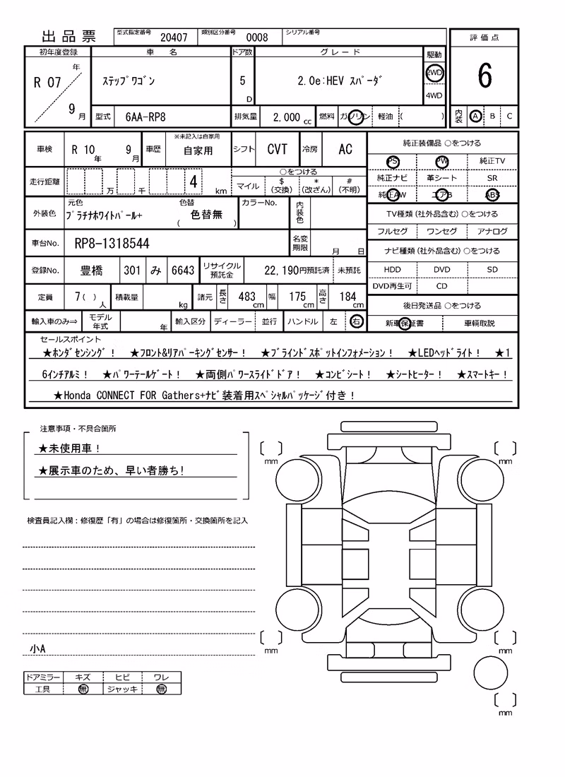 HONDA STEPWGN