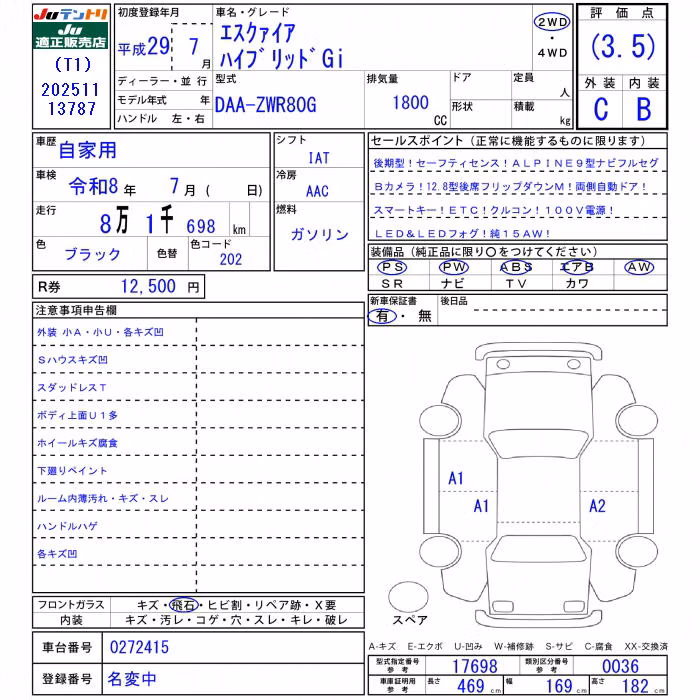 TOYOTA ESQUIRE