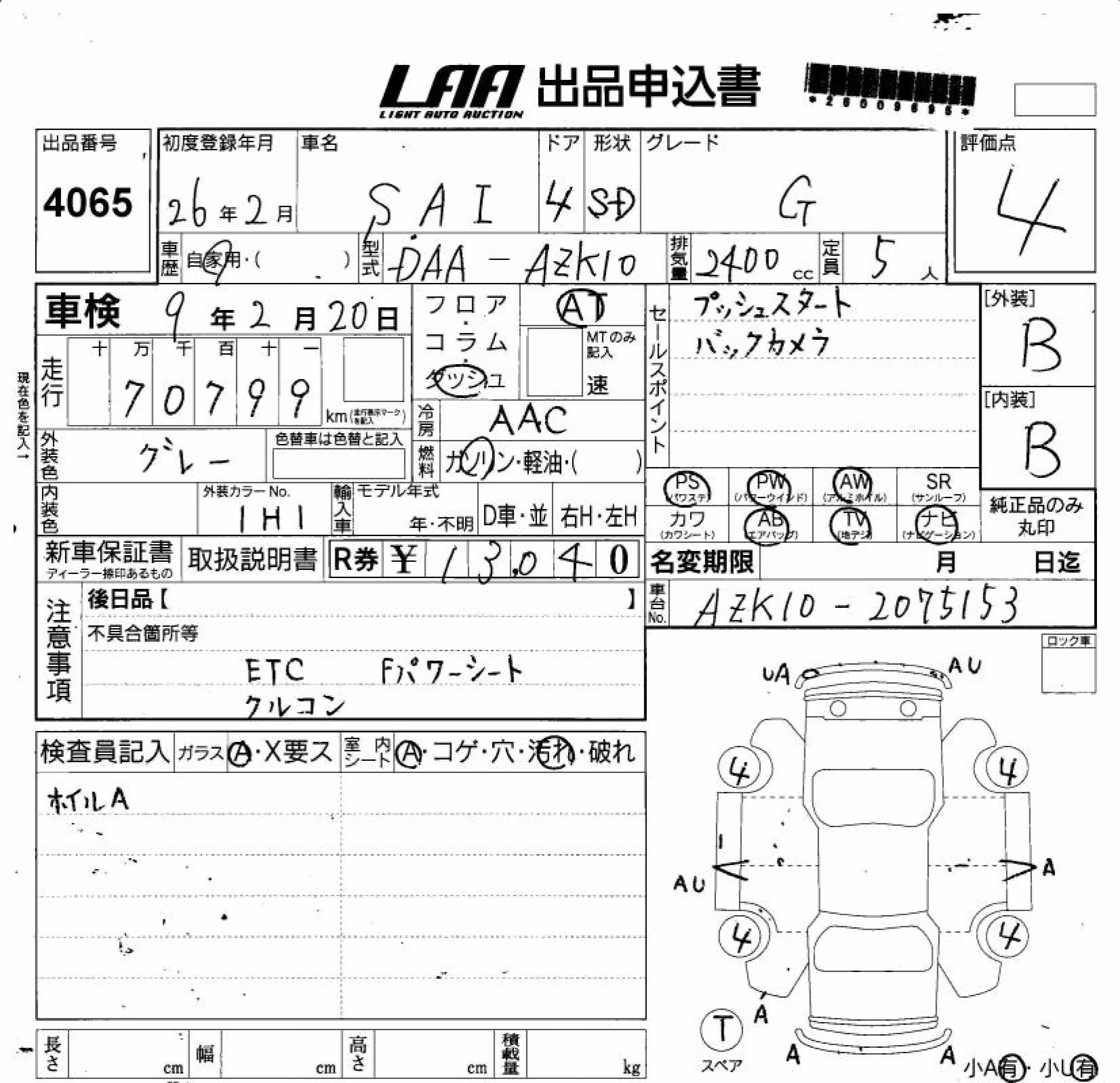 TOYOTA SAI