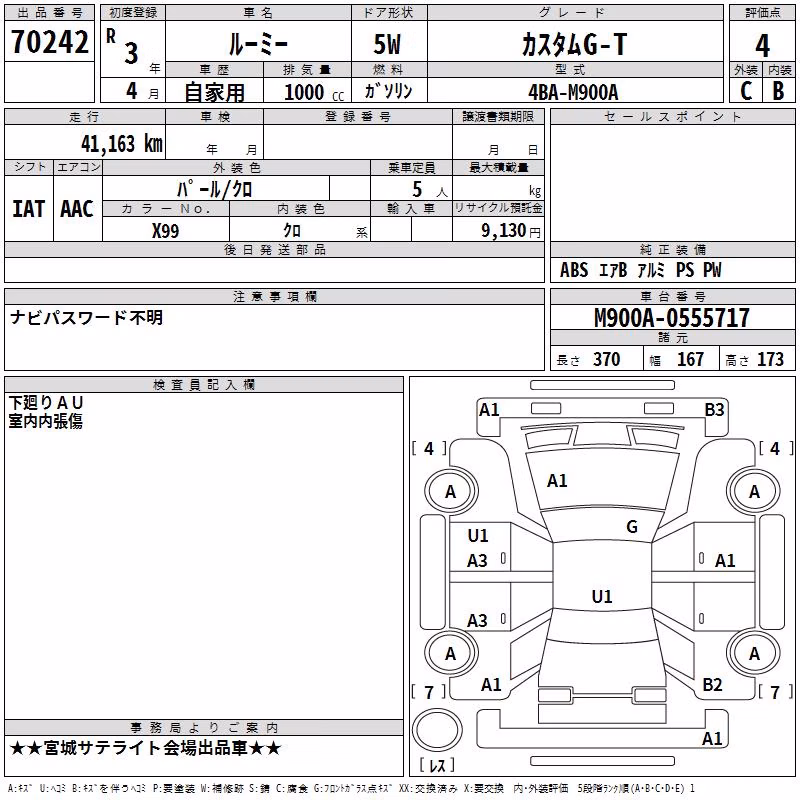 TOYOTA ROOMY