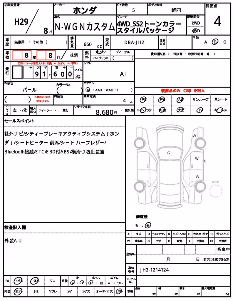 HONDA N-WGN