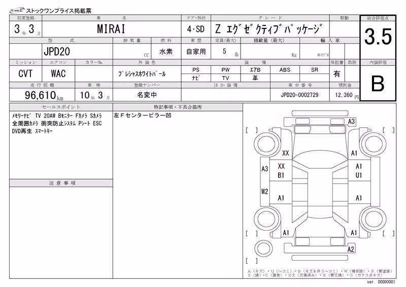 TOYOTA MIRAI