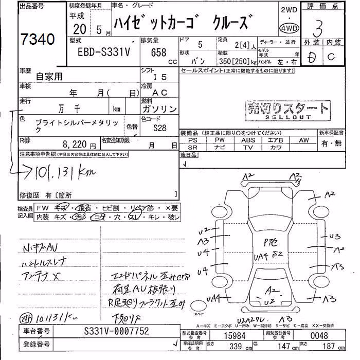 DAIHATSU HIJET