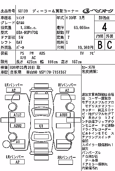 TOYOTA SIENTA