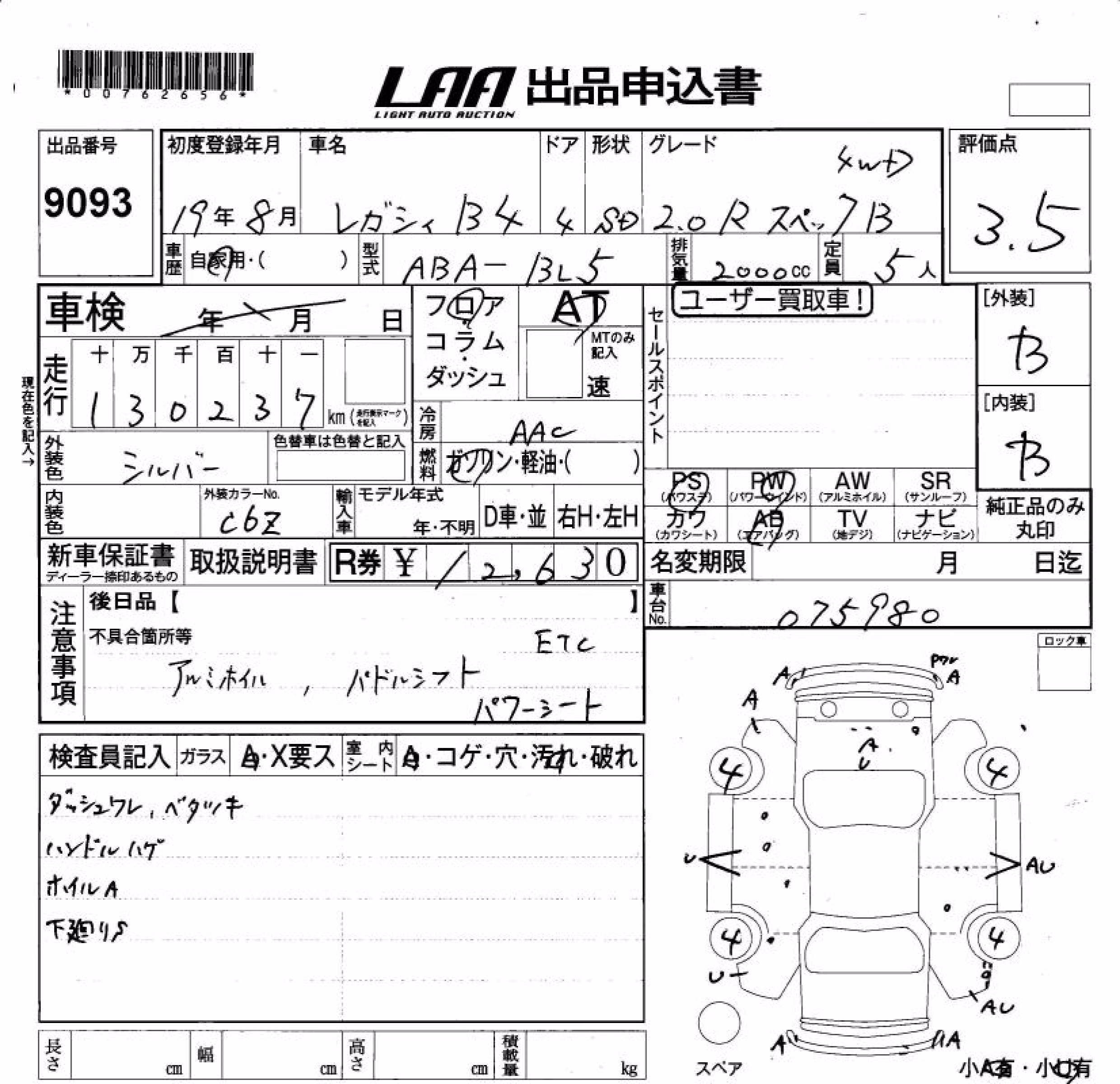 SUBARU LEGACY B4