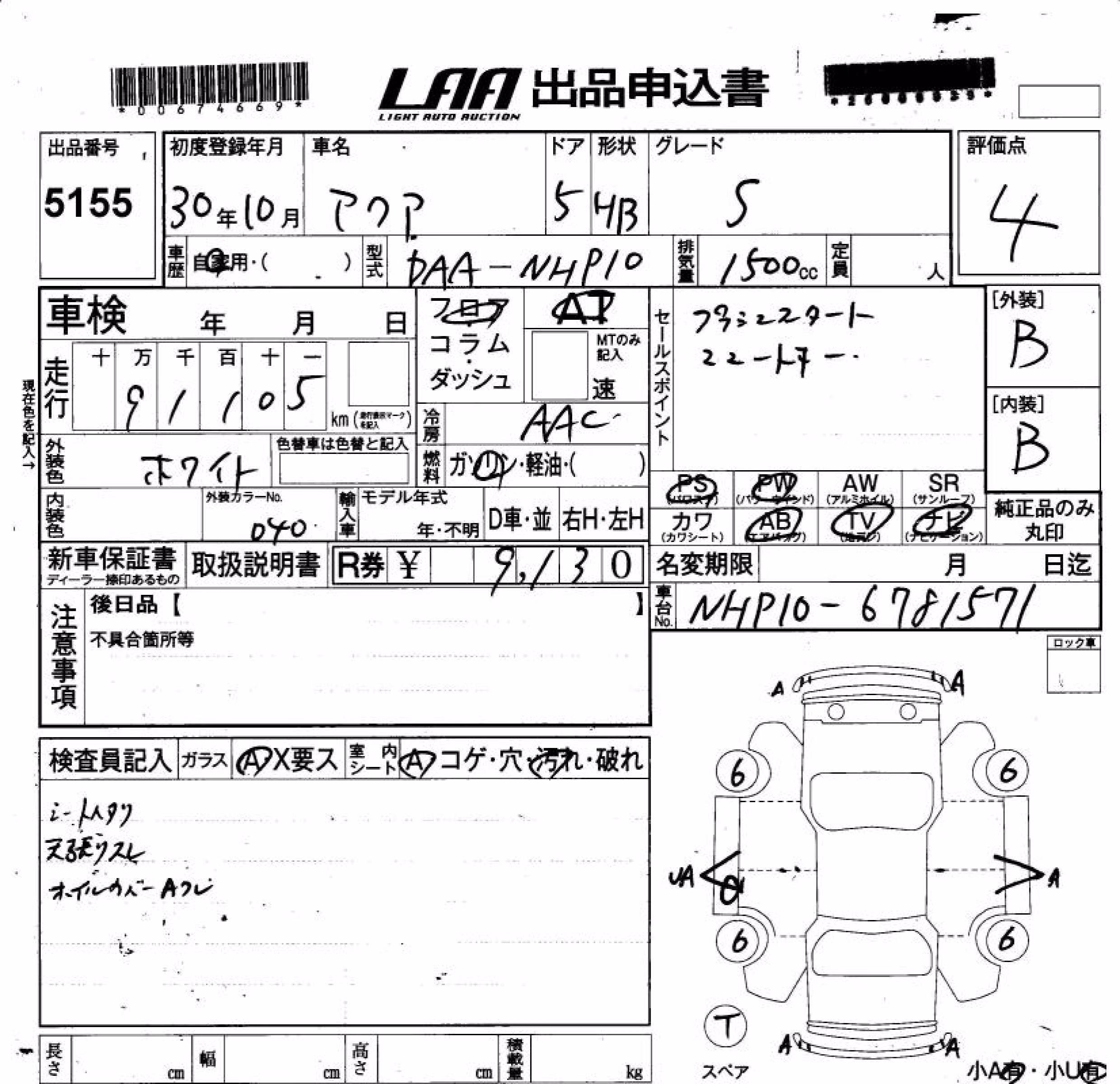 TOYOTA AQUA