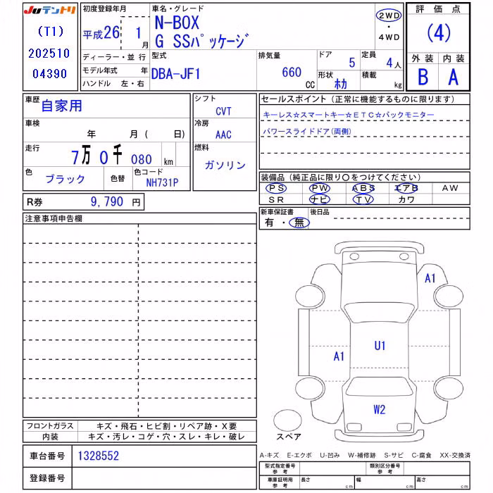 HONDA N-BOX