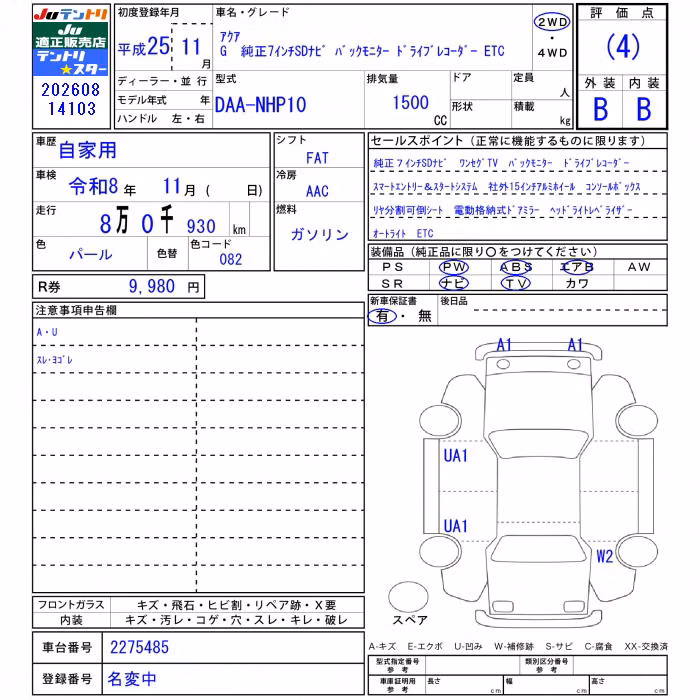 TOYOTA AQUA