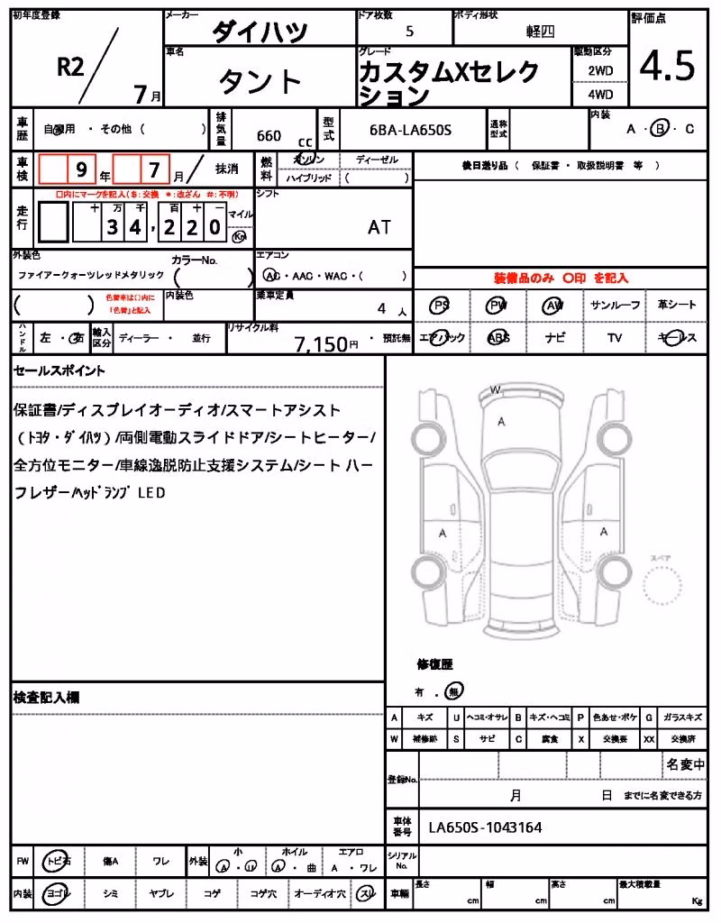 DAIHATSU TANTO