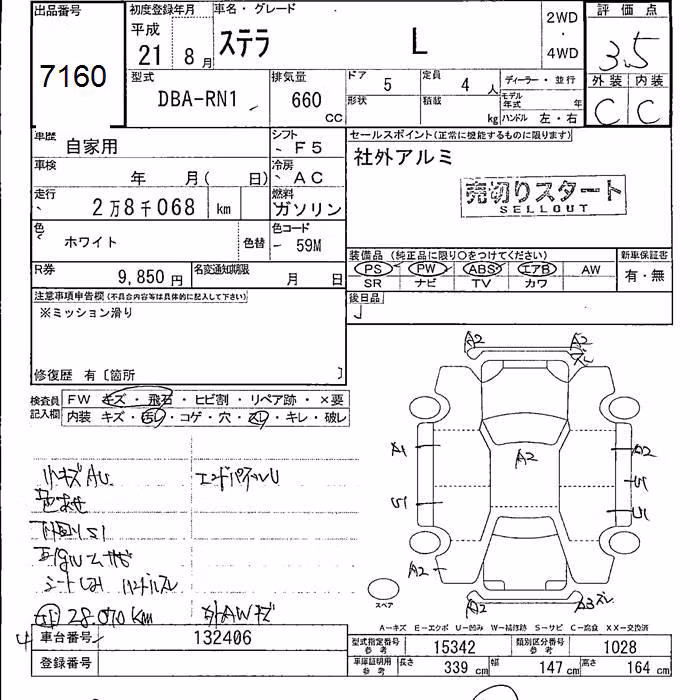 SUBARU STELLA