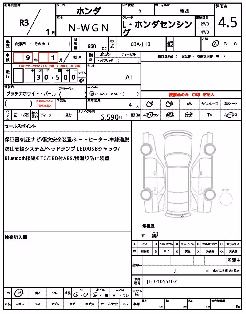HONDA N-WGN