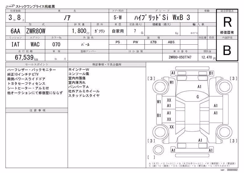 TOYOTA NOAH