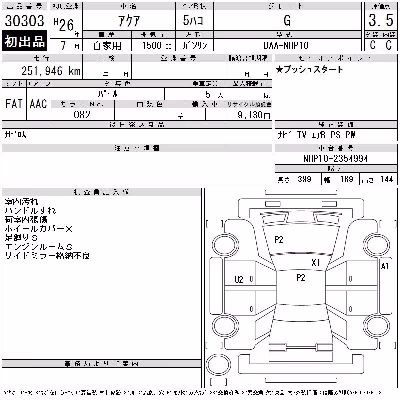 TOYOTA AQUA