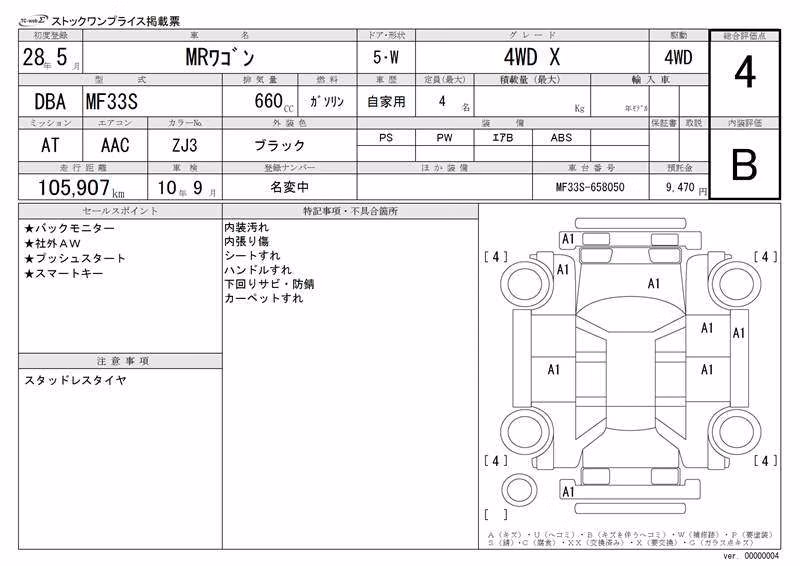 SUZUKI MR WAGON