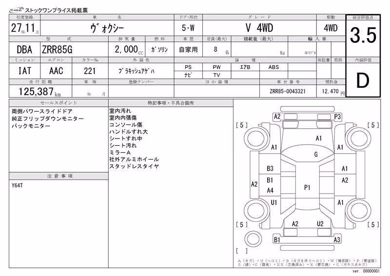 TOYOTA VOXY