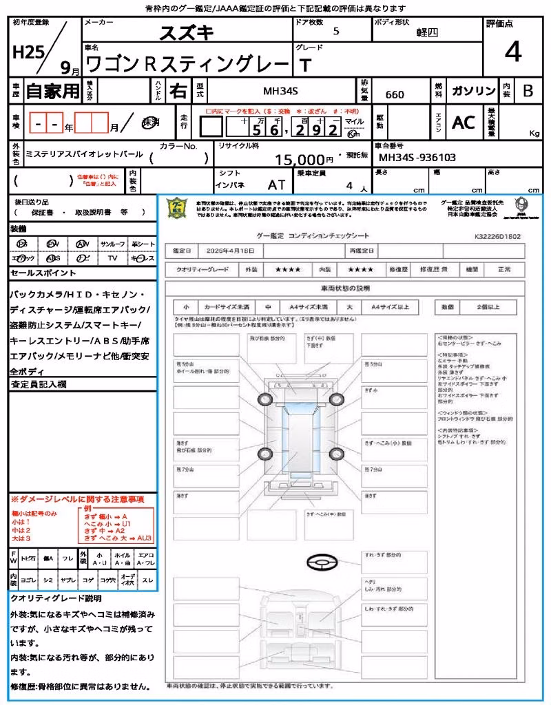 SUZUKI WAGON R