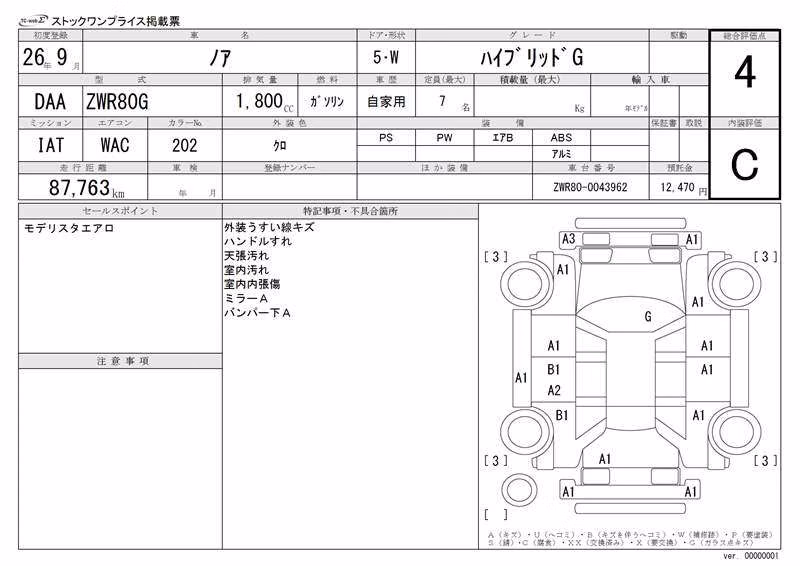 TOYOTA NOAH