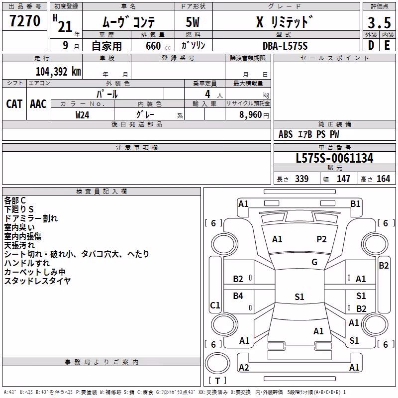 DAIHATSU MOVE CONTE