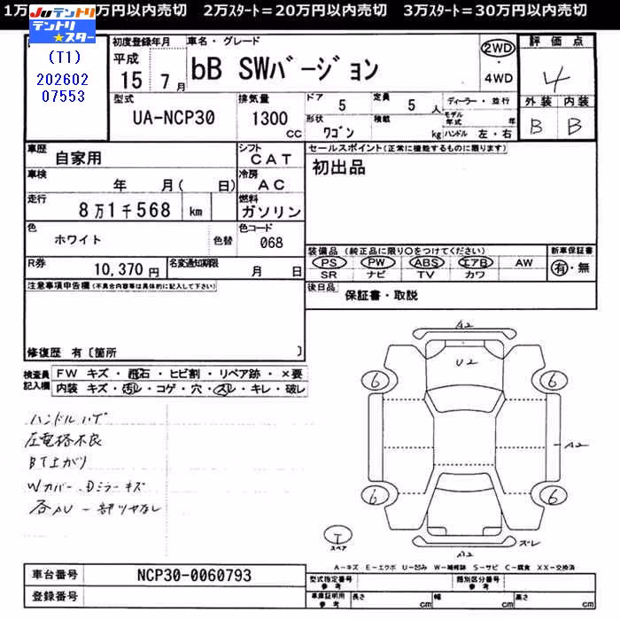 TOYOTA BB