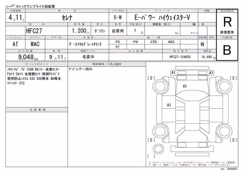 NISSAN SERENA