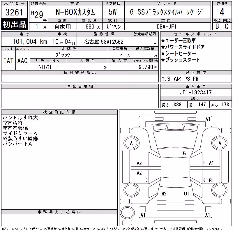 HONDA N-BOX