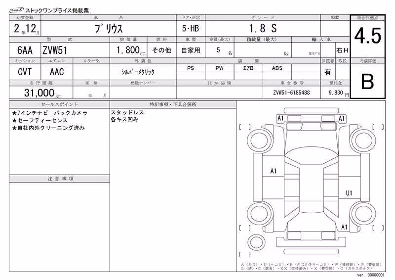 TOYOTA PRIUS