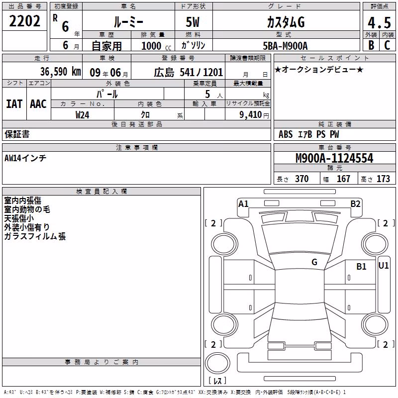 TOYOTA ROOMY
