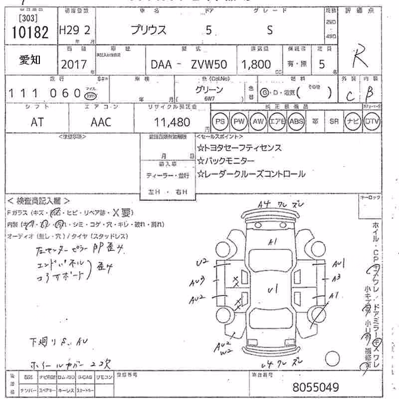 TOYOTA PRIUS