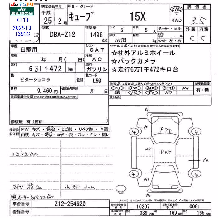 NISSAN CUBE