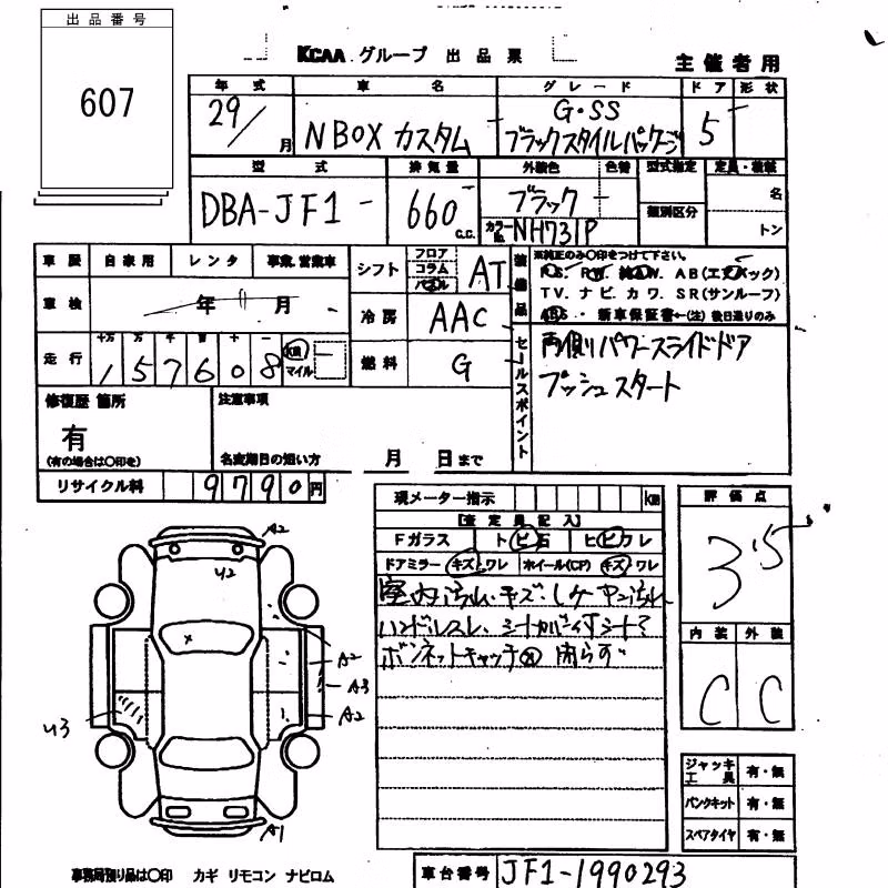 HONDA N-BOX