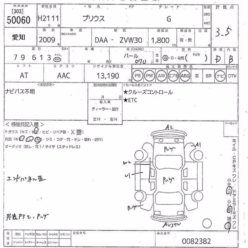 TOYOTA PRIUS