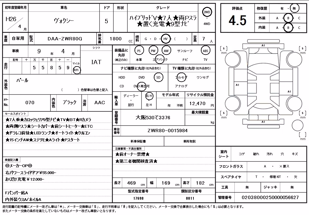 TOYOTA VOXY