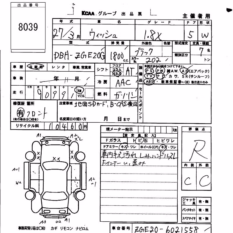 TOYOTA WISH