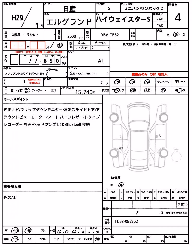 NISSAN ELGRAND