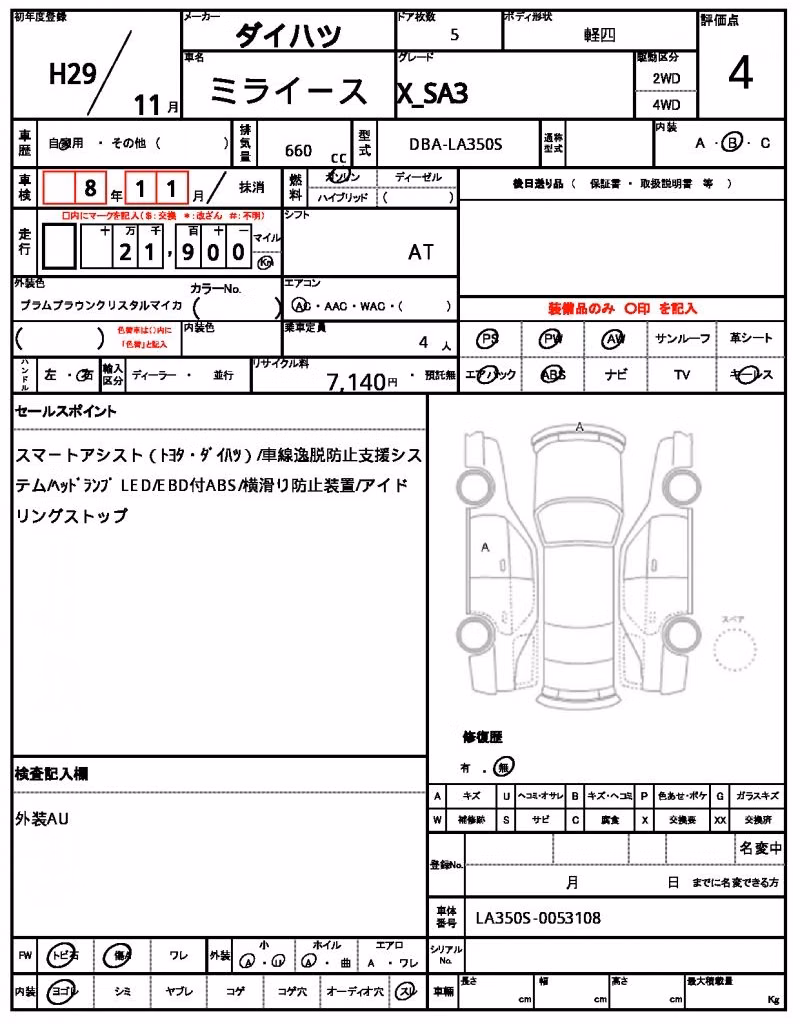 DAIHATSU MIRA E:S