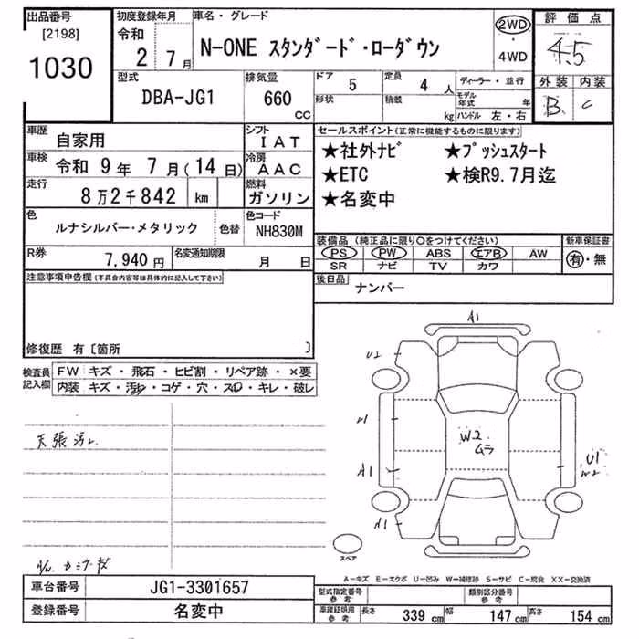 HONDA N-ONE