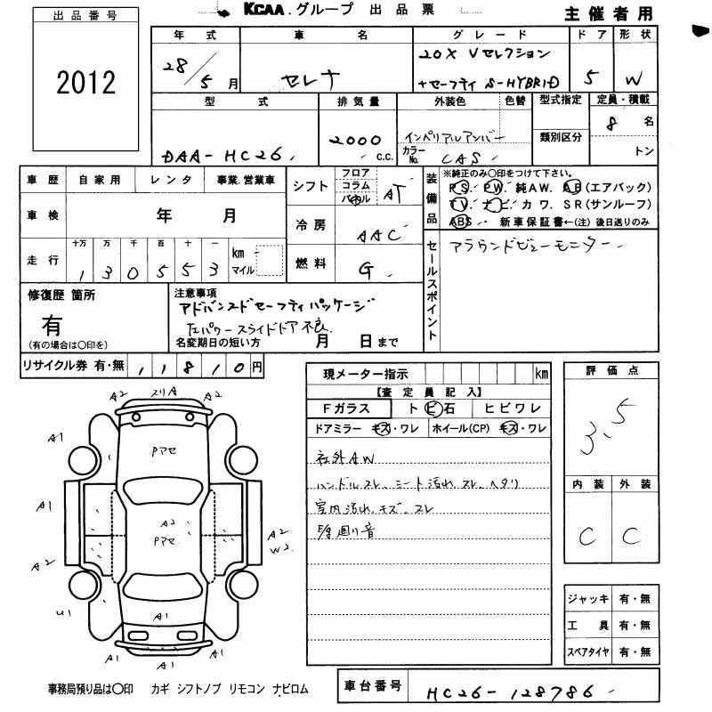 NISSAN SERENA