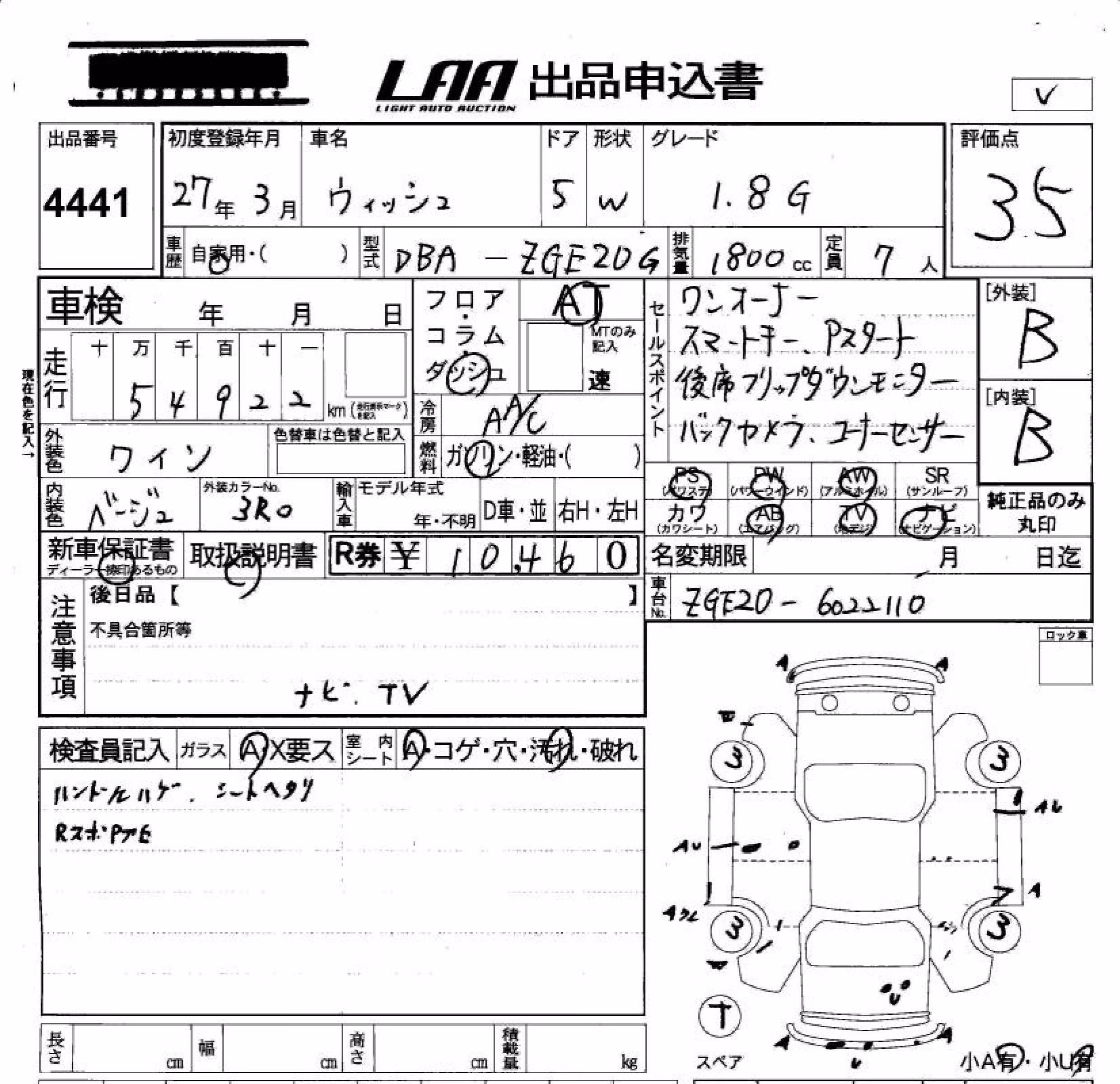 TOYOTA WISH