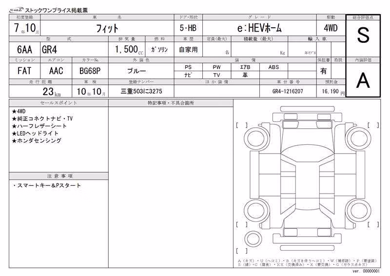 HONDA FIT