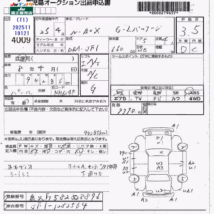 HONDA N-BOX