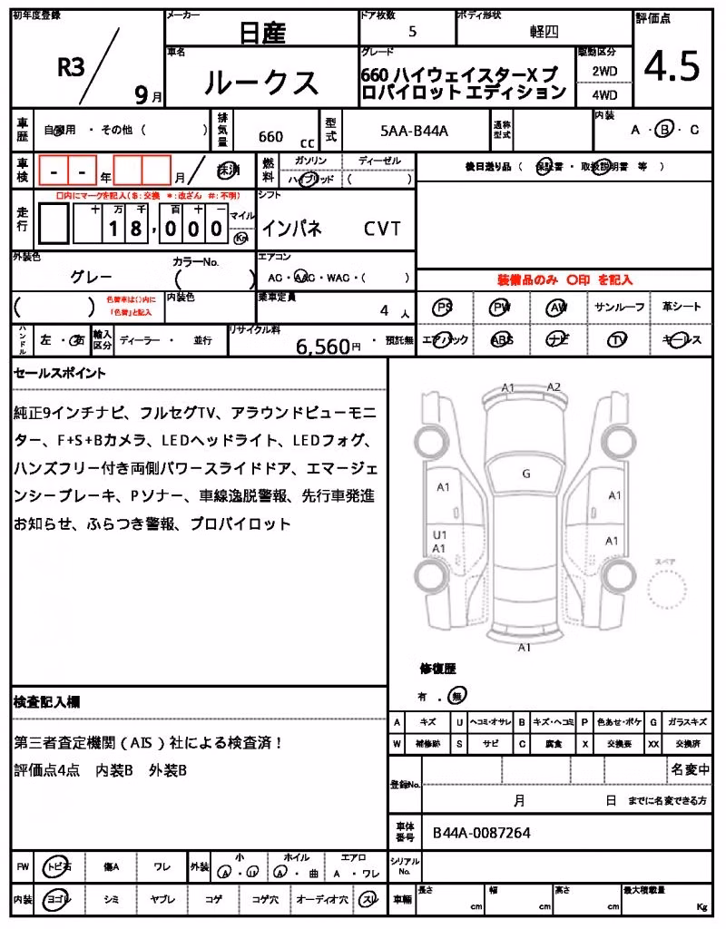 NISSAN ROOX