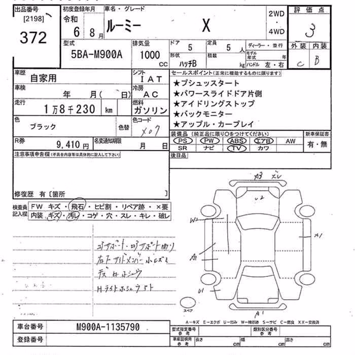 TOYOTA ROOMY