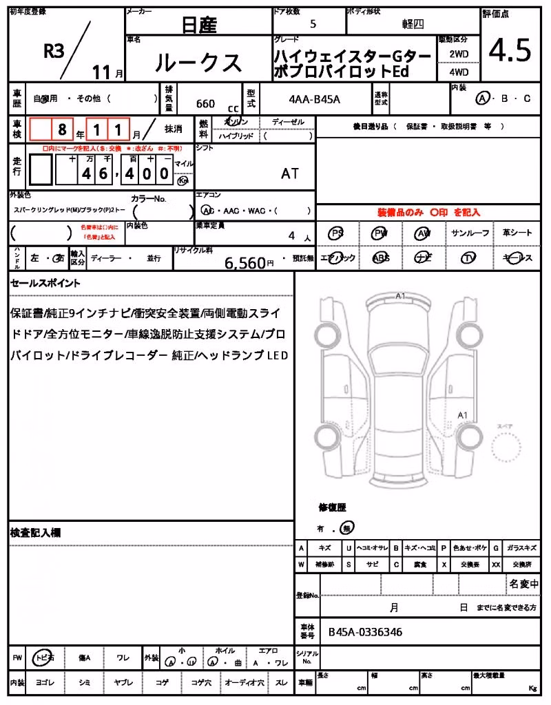 NISSAN ROOX