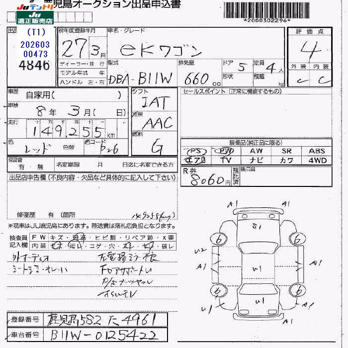 MITSUBISHI EK WAGON