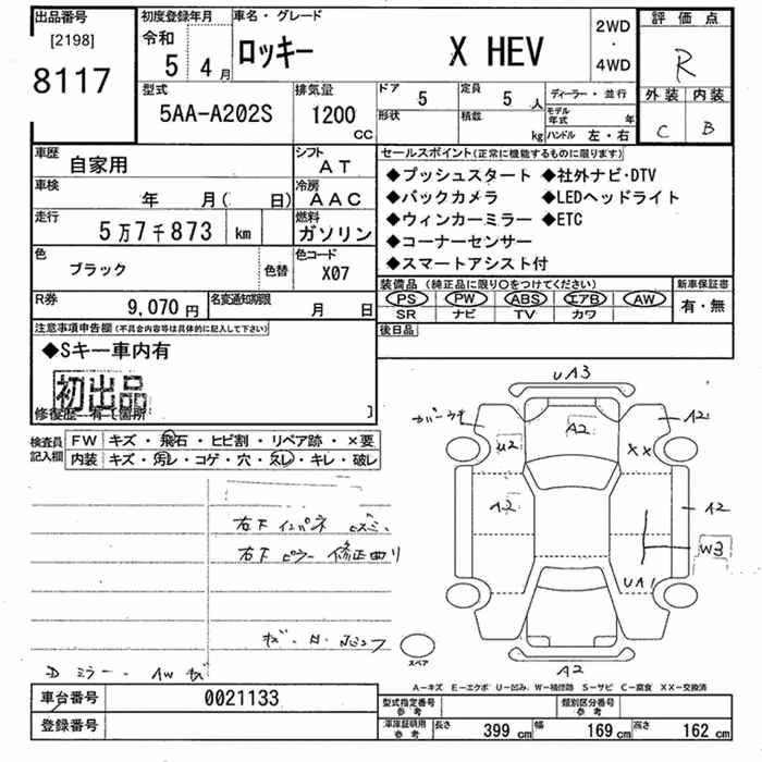 DAIHATSU ROCKY