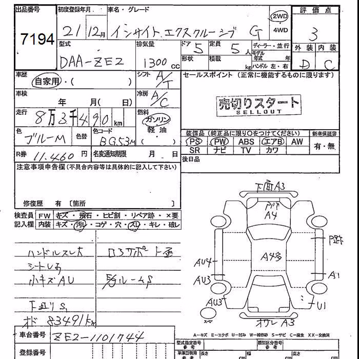 HONDA INSIGHT