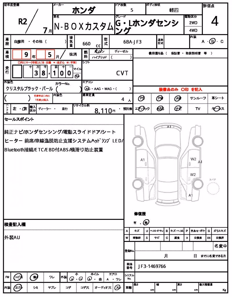HONDA N-BOX