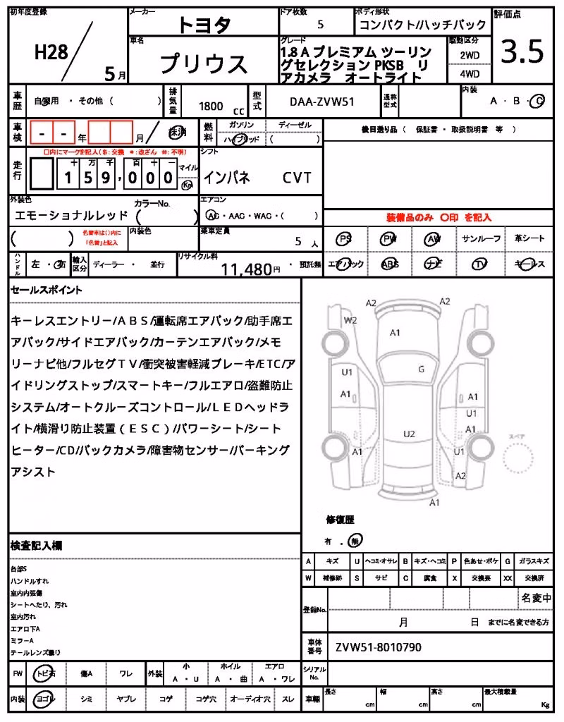 TOYOTA PRIUS