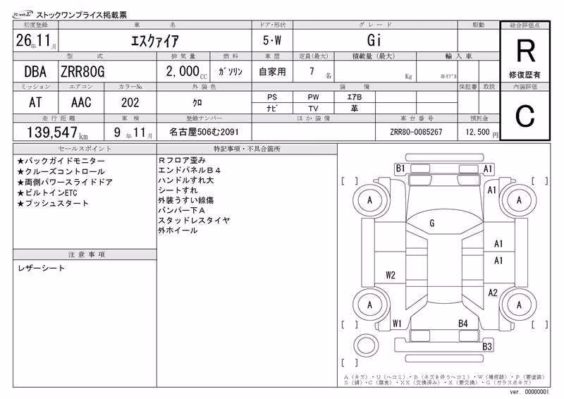 TOYOTA ESQUIRE