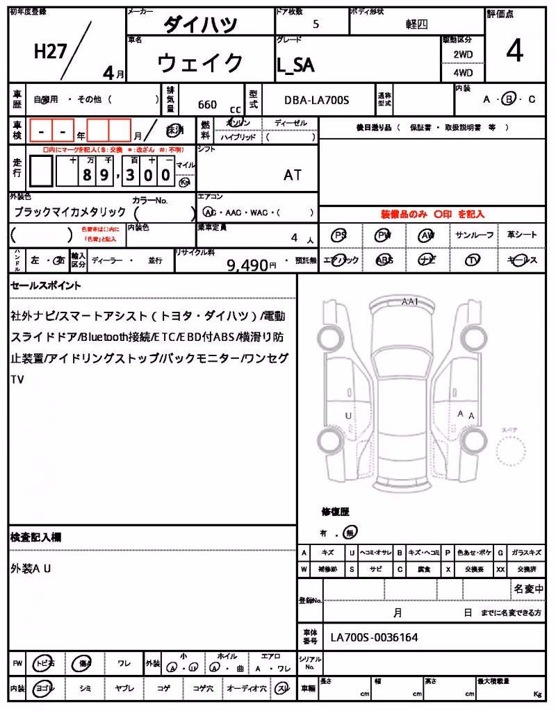 DAIHATSU WAKE